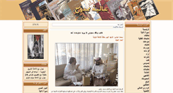 Desktop Screenshot of alghulama.com