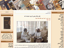 Tablet Screenshot of alghulama.com